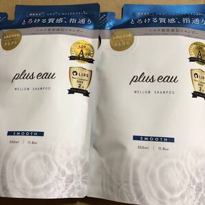【66】プリュスオー シャンプー メロウ 詰め替え 350ml×2個