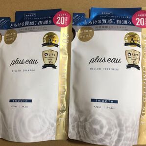 【15】プリュスオー メロウシャンプー トリートメント 詰替え 420ml+420ml