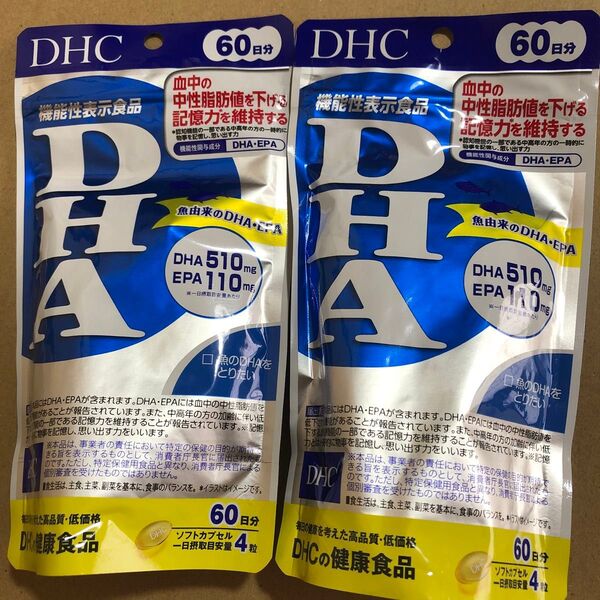 【5】DHC DHA 60日分 240粒×2個