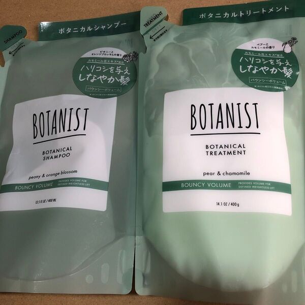 【18】BOTANIST ボタニスト | シャンプー トリートメント セット 詰め替え バウンシーボリューム