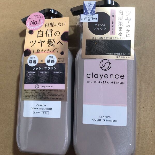 【115】クレイスパ カラートリートメント アッシュブラウン 235g 2個セット