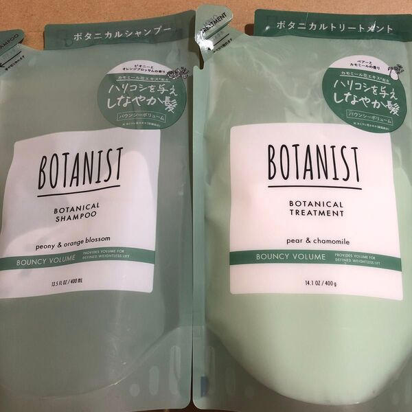【80】BOTANIST ボタニスト | シャンプー トリートメント セット 詰め替え バウンシーボリューム