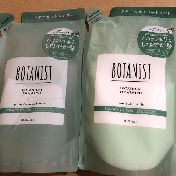 【79】BOTANIST ボタニスト | シャンプー トリートメント セット 詰め替え バウンシーボリューム