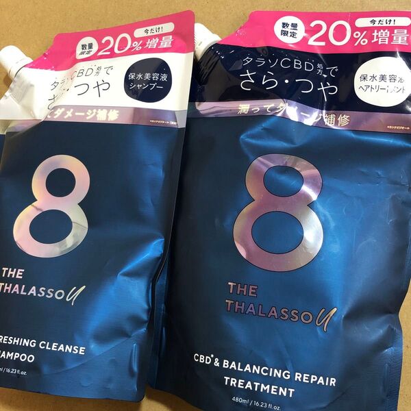 【50】エイトザタラソ ユー 美容液シャンプー&トリートメント 詰め替えセット(480ml+480ml)×1個