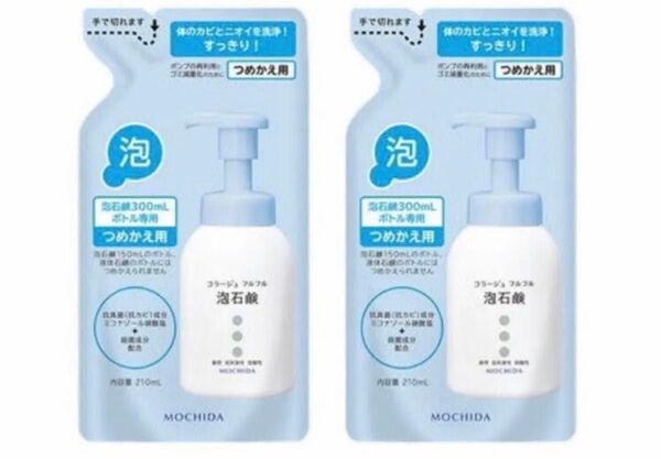 【25】コラージュフルフル泡石鹸 ブルー 詰め替え 210mL 2個