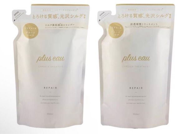 【141】プリュスオー リポアシャンプー トリートメント 詰替え 350ml