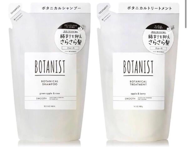 【65】ボタニスト | シャンプー トリートメント セット 詰め替え 【スムース】