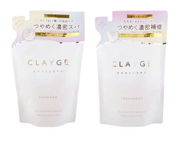 【76】クレージュ シャンプー トリートメント 詰め替え用 単品 400ml 詰替 CLAYGE PS パールシャイン