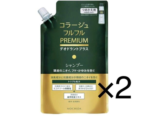 【120】持田ヘルスケア コラージュフルフルプレミアムシャンプー 詰替 340ml×2