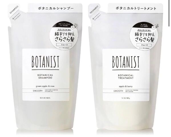 【130】ボタニスト | シャンプー トリートメント セット 詰め替え 【スムース】