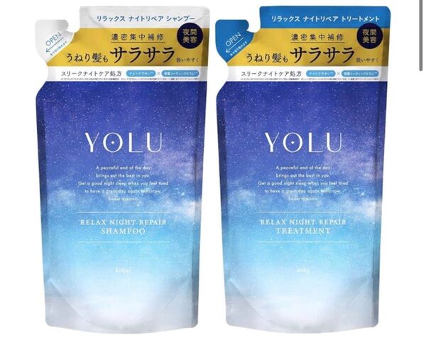 【83】YOLU ヨル | シャンプー トリートメント セット 詰め替え リラックスナイトリペア