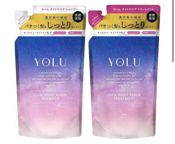 【144】YOLU ヨル | シャンプー トリートメント セット 詰め替え カームナイトリペア