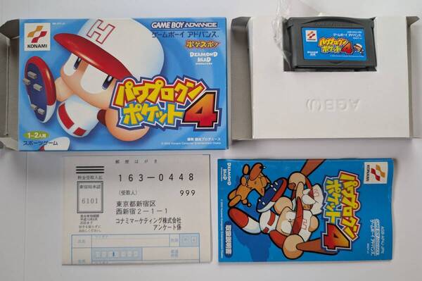 ゲームボーイ アドバンス パワプロクン ポケット4 GBA ゲームソフト Nintendo 箱 説明書