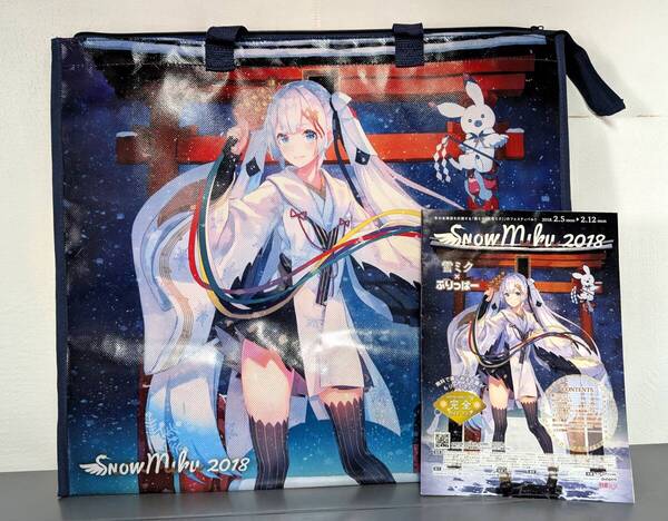 初音ミク SNOW MIKU 2018 ショッピングバッグ 雪ミク やすも KEI イラスト + 印刷物付き ガイドマップ