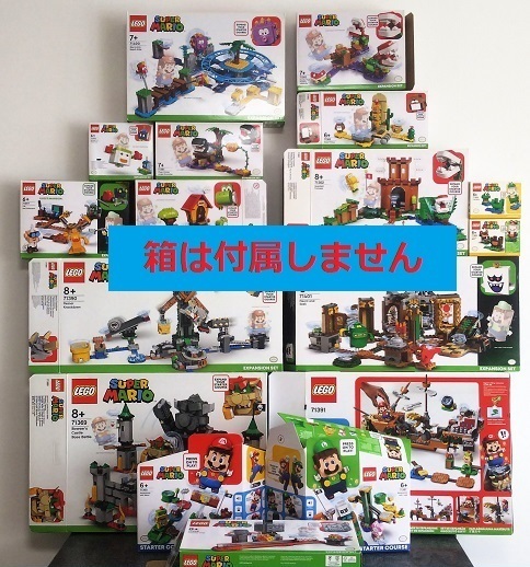 LEGO Super Mario レゴ スーパーマリオ まとめ売り 大量セット 71391 71369 71401 71390 71362 71400 71376 71387 71367 ミニフィグ キロkg