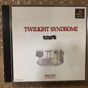 PS トワイライトシンドローム スペシャル