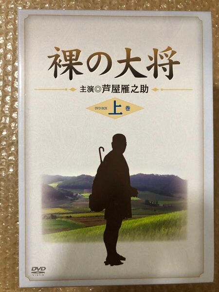 裸の大将 DVD-BOX 上巻 〔初回限定生産〕芦屋雁之助