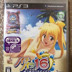 (新品、未開封)パチパラ16 ~ギンギラパラダイス2~ - PS3