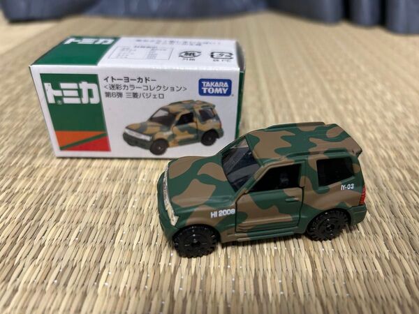 トミカ イトーヨーカドー限定 三菱パジェロ 迷彩カラーコレクション TOMICA