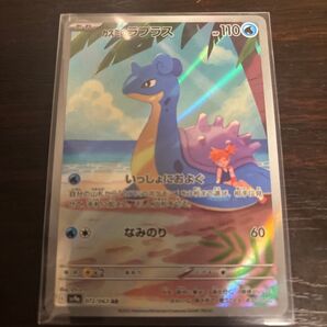 カスミのラプラス AR ポケモンカード