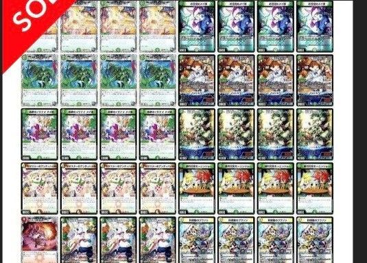 デュエルマスターズ ドリームメイト デッキ