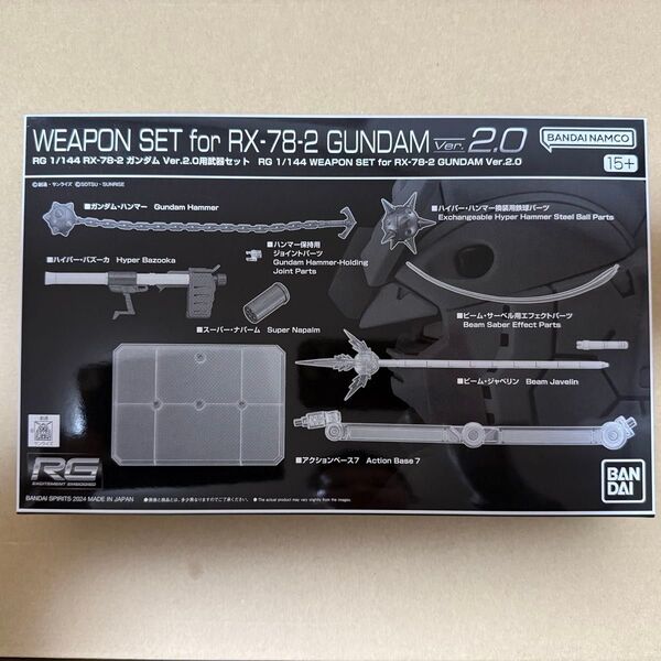 RG1/144 RX-78-2 ガンダム Ver.2.0用武器セット(未開封)