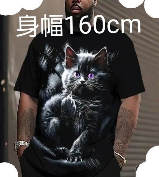 男女兼用★大きいサイズ★黒猫ちゃんプリント★半袖Tシャツ★6XL~(11XL)★1XL~★4XL~有ります★