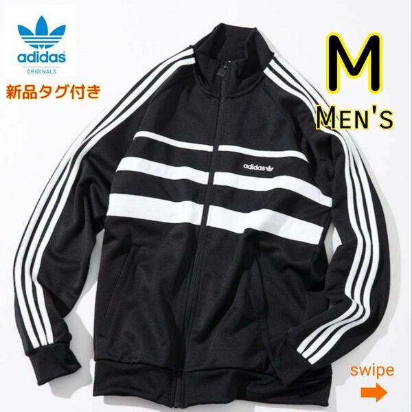 アディダスオリジナルス first track top 黒 M ジャージ adidas originals