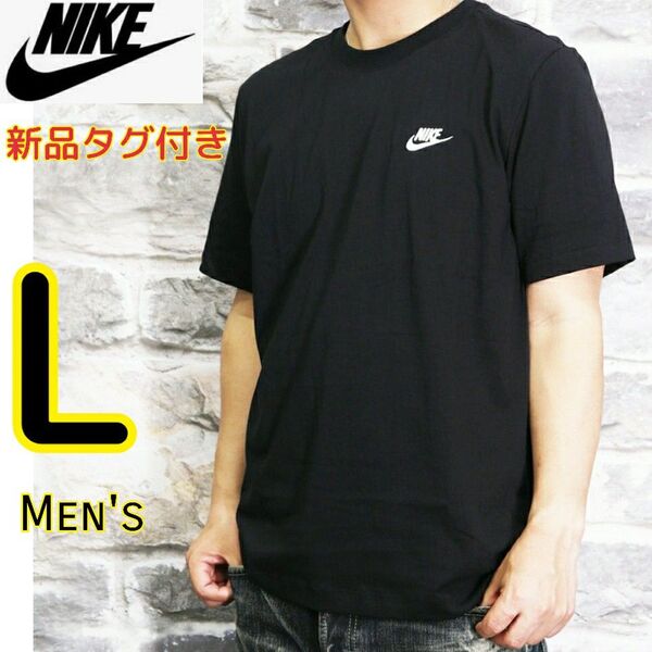 NIKE ナイキ L 黒 NSW S/S 半袖Tシャツ トップス