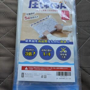 圧しゅくるん L10枚入り