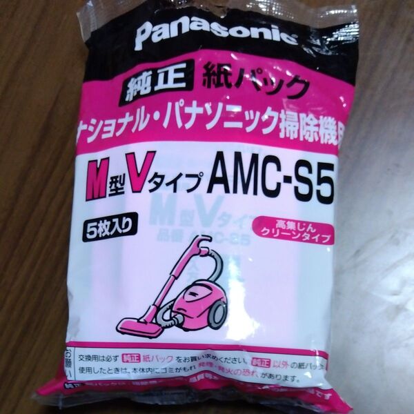 パナソニック クリーナー用 純正紙パック M型Vタイプ (5枚入) AMC-S5
