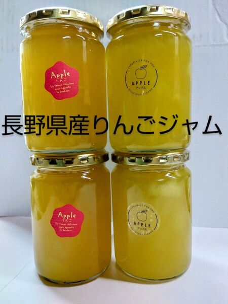 長野県産りんごジャム(紅玉)(ふじ)