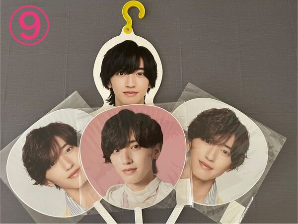 なにわ男子 道枝駿佑 うちわ 3点セット