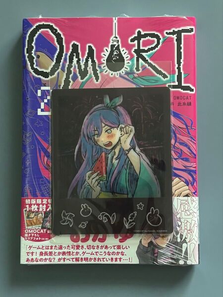 初版 OMORI 漫画 コミカライズ 2巻 オモリ フォトカード オーブリー