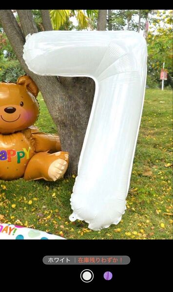 数字バルーン ナンバーバルーン 7 ホワイト 大きめ 誕生日 記念日 飾り付け 66cm×40cm 32インチ