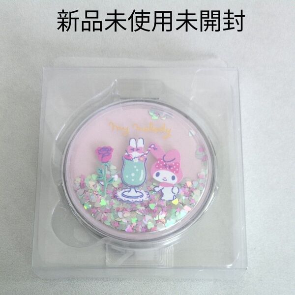 サンリオ SANRIO マイメロディ マイメロ ミラー 鏡 手鏡 ダブルミラー HAPPY SPRING 新品未使用未開封 1点