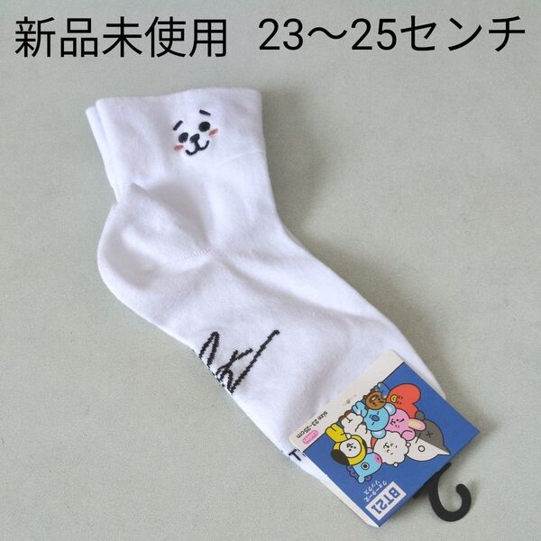 防弾少年団 BTS BT21 ジン rj jin アールジェイ 靴下 ラインフレンズ クォーター丈 ソックス 新品未使用
