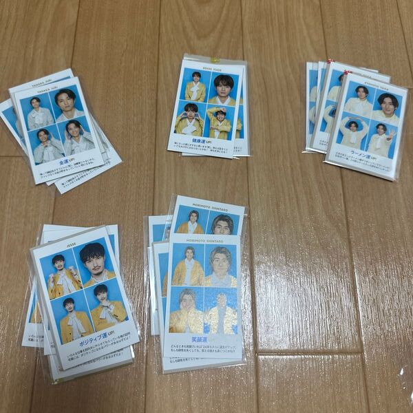 週刊TVガイド SixTONES 開運証明写真