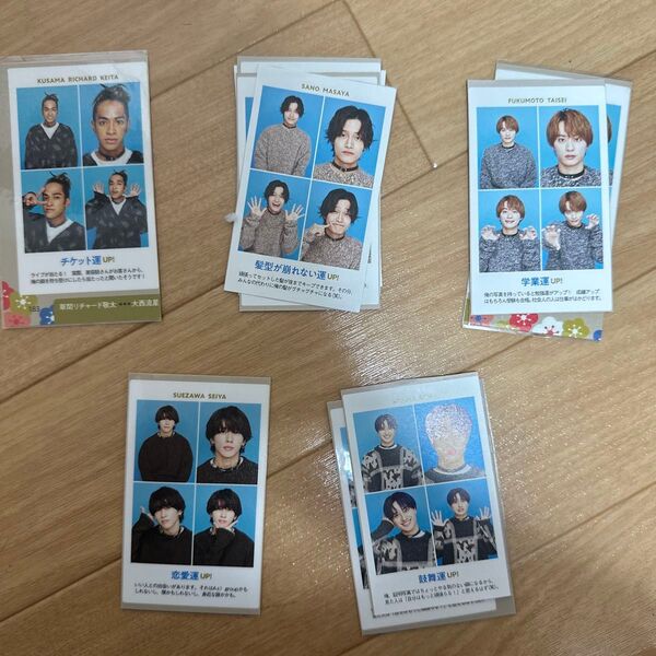 週刊TVガイド Aぇ! group 開運証明写真