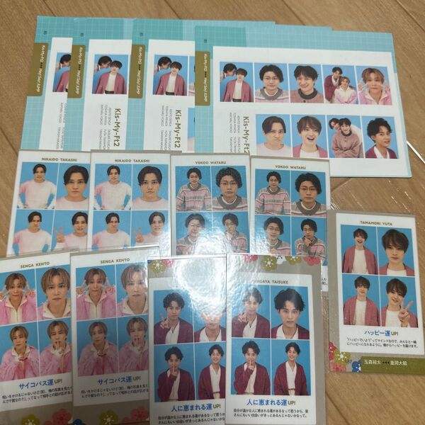 ジャニーズ 週刊TVガイド 開運証明写真 Kis-My-Ft2