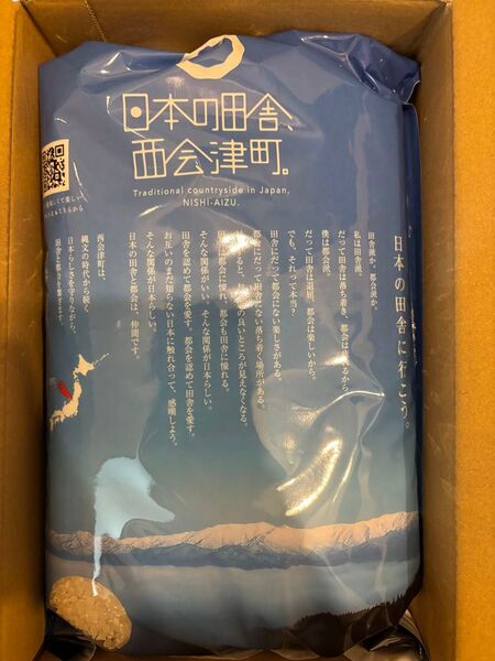 コシヒカリ 会津若松産 お米 3キロ 精米