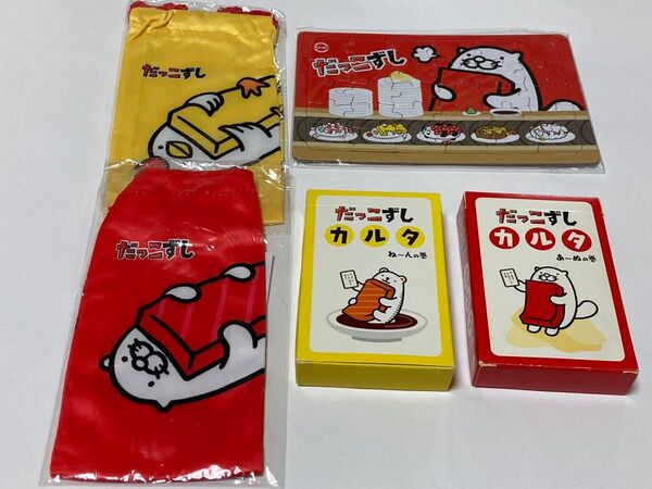 スシロー お遊びセット カルタ パズル ミニ巾着
