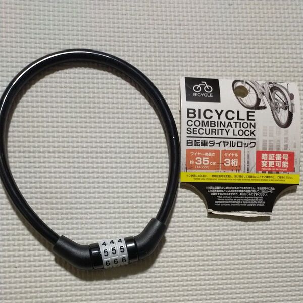 自転車ダイヤルロック 未使用