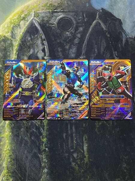 仮面ライダークウガ ドラゴンフォーム LR NEW電王 ストライクフォーム LR 新2号 LLR 3枚セット