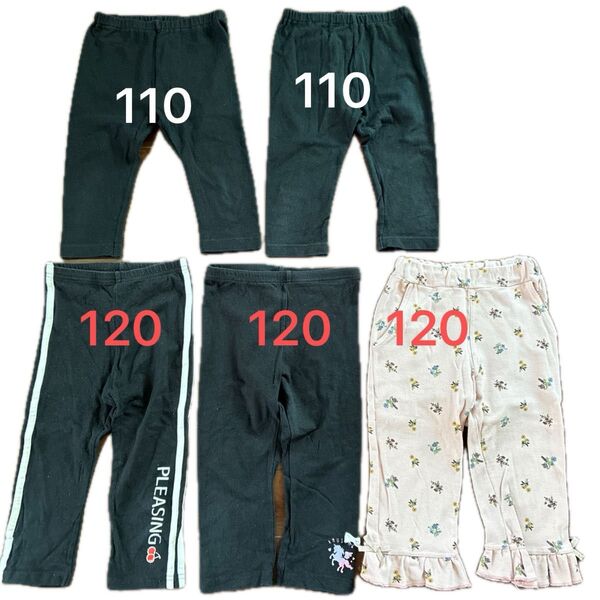 キッズ レギンス パンツ 5枚セット まとめ売り 110/120 女の子