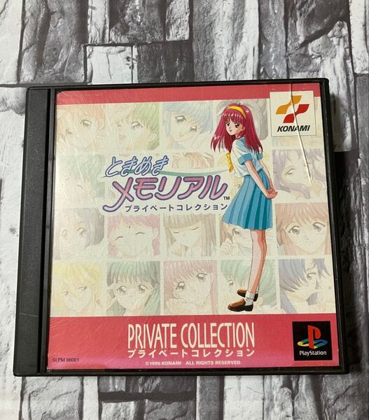 【PS】 ときめきメモリアル プライベートコレクション 説明書付き・ケース割れあり プレイステーション KONAMI