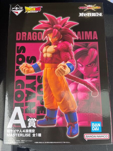 一番くじ ドラゴンボール A賞 超サイヤ人4孫悟空 MASTERLISE