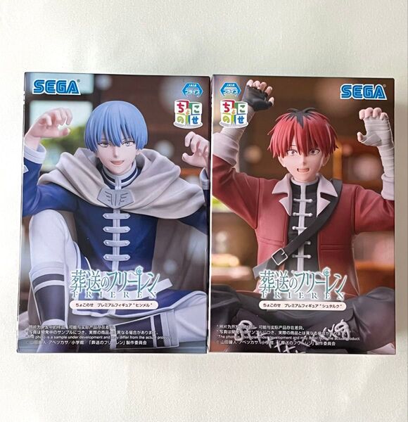 【未開封発送】葬送のフリーレン ちょこのせプレミアムフィギュア ヒンメル シュタルク 2点セット