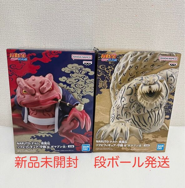 NARUTO-ナルト- 疾風伝 ソフビフィギュア-守鶴 & ガマブン太- 2種セット