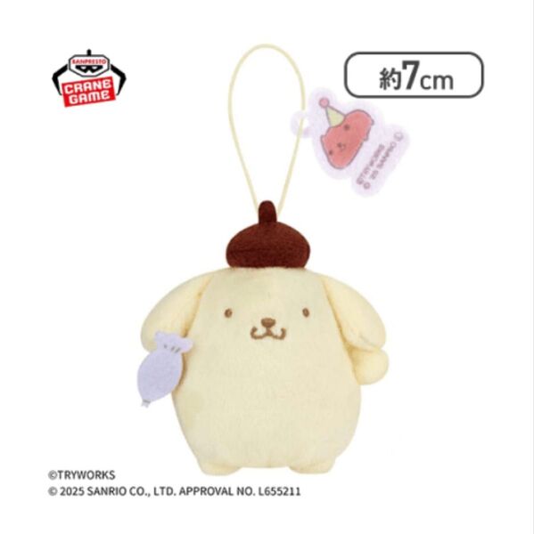 カピバラさん×サンリオキャラクターズ ぬいぐるみマスコットvol.1 ポムポムプリン